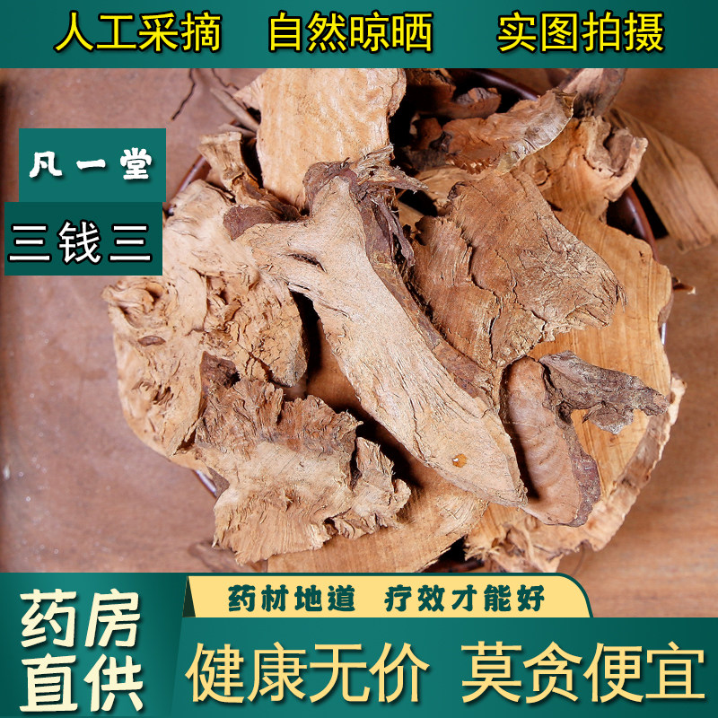 【凡一堂】中药材三钱三 天然 青竹蛇 牛樵 毛老虎