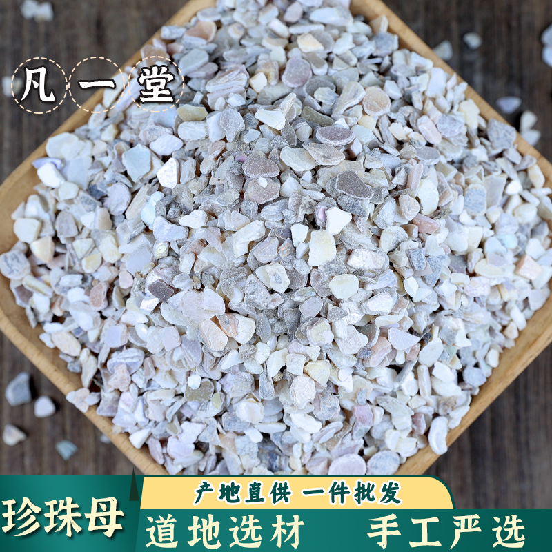 珍珠母真珠母可磨珍珠母粉