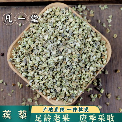 凡一堂白蒺藜蒺藜子中草药