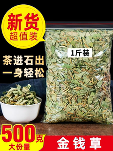 金钱草中药材广金钱草中草药大叶金钱草泡水泡茶野生金钱草500g