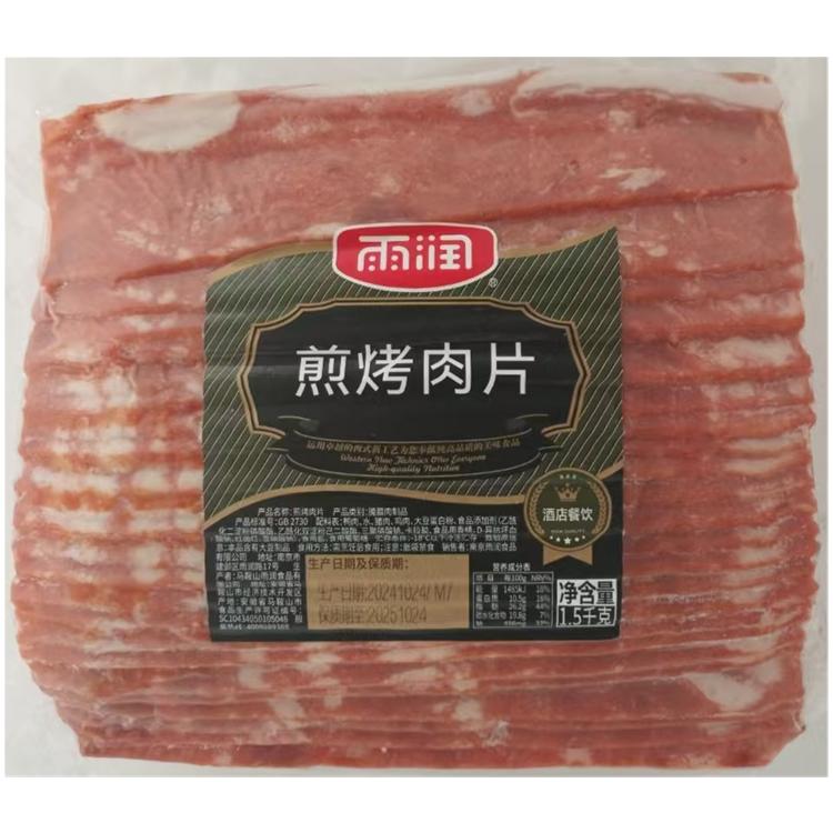 雨润煎烤培根1.5kg肉片腌肉火腿图片