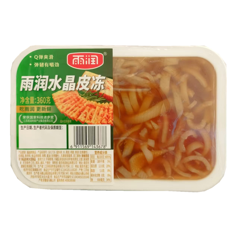 雨润水晶皮冻360*2袋即食灌汤包馅料肴肉猪皮冻子凉拌菜多省包邮,零食/坚果/特产,猪肉类,淘宝优惠券,粉丝福利购,淘宝优惠卷