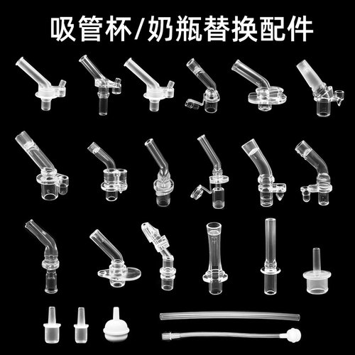 儿童保温水杯重力球奶瓶吸管配件