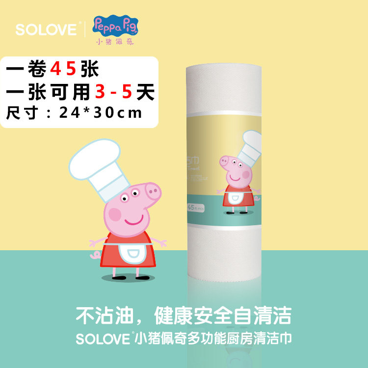 米菲多功能不沾去油抹布1卷包邮