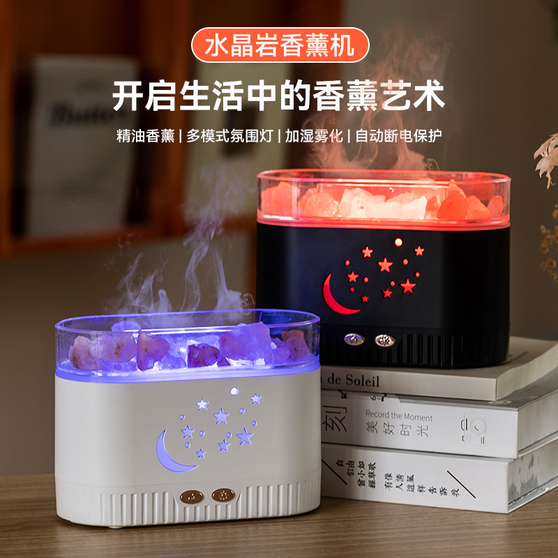 乐昂创意水晶盐香薰机七彩夜灯静音加湿器家用自动喷香机香薰机