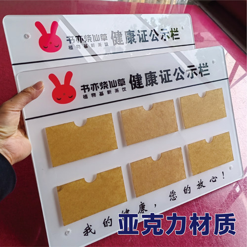 书亦烧仙草健康证公示栏