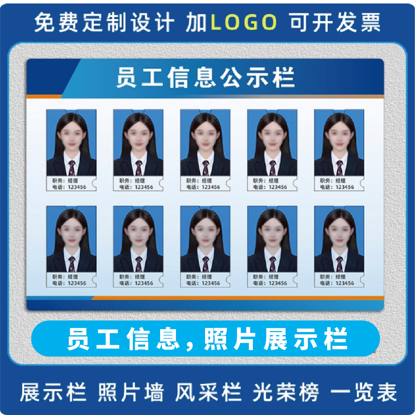 信息公示栏照片墙亚克力