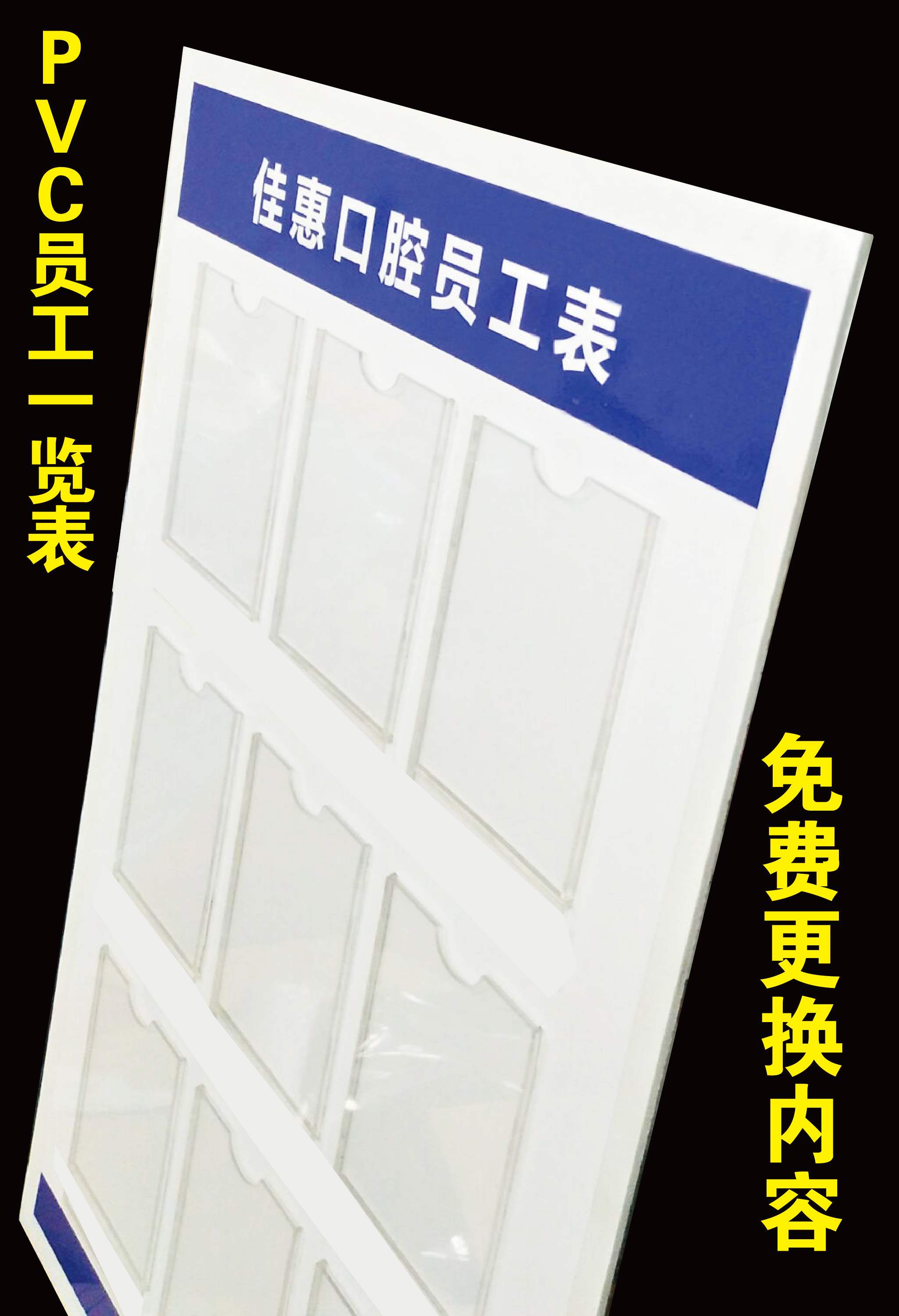 定制文化墙亚克力公示栏职务介绍员工照片告信息一览表形象包邮