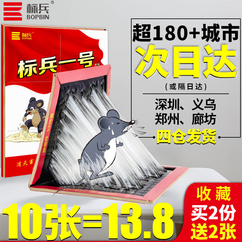 粘鼠板强力抓捉沾大老鼠贴胶夹药加大捕鼠神器加厚正品家用一锅端