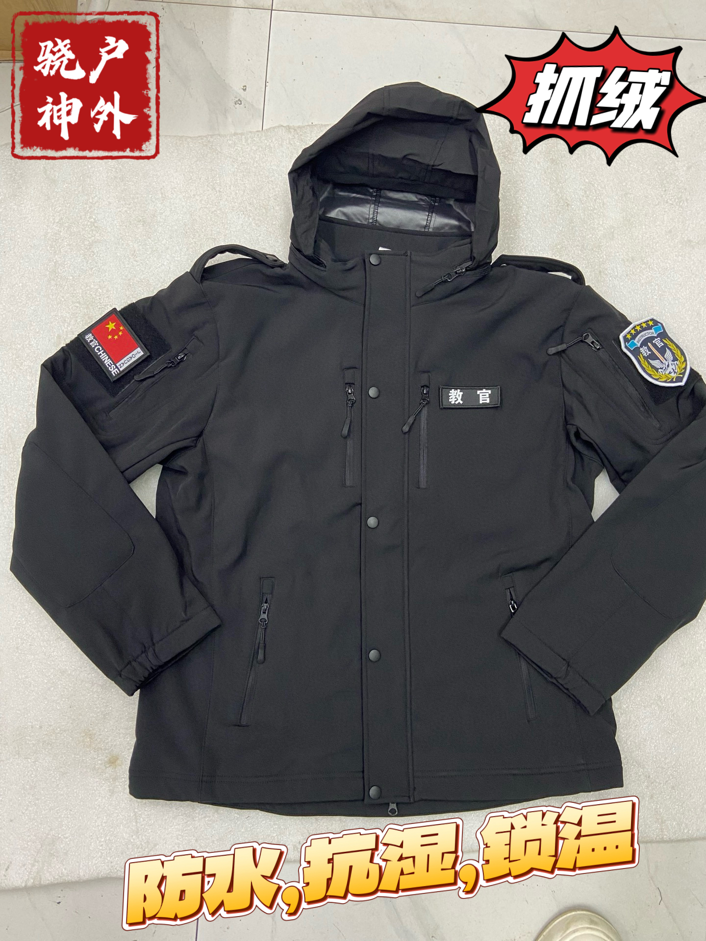 骁神四代新软壳衣男款连帽抓绒防风防水冲锋衣外套户外运动登山服