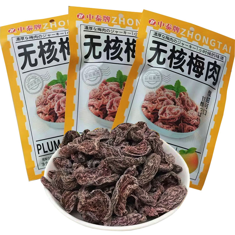 中泰牌无核梅肉杏梅肉酸甜水果干图片