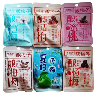 酿梅子酿梅肉乌梅杨梅蜜桃酸甜水果干开胃蜜饯办公室宿舍休闲零食
