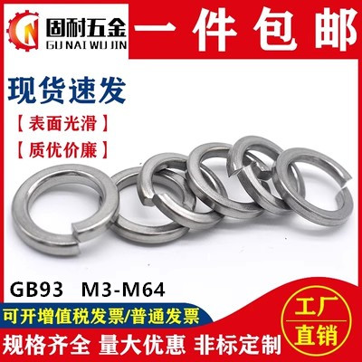 201/304/316弹簧垫圈GB93弹垫