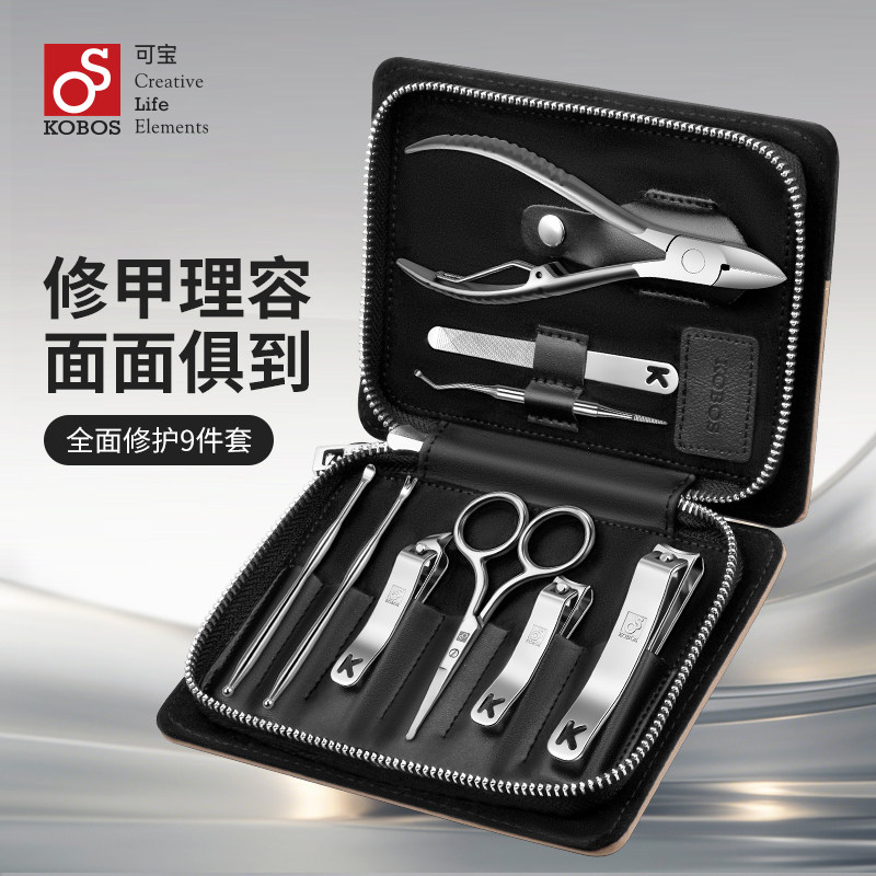 KOBOS/可宝2025新款家用指甲刀鹰嘴钳扎肉甲剪高档套装送长辈礼物