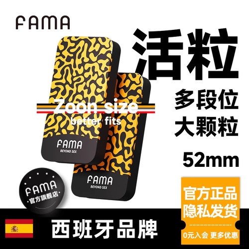 FAMA情趣带刺颗粒避孕套 官方正品旗舰店