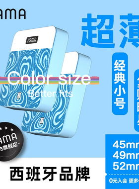 fama避孕套小号45mm超薄玻尿酸安全套套法马情趣紧绷正品男用bytt