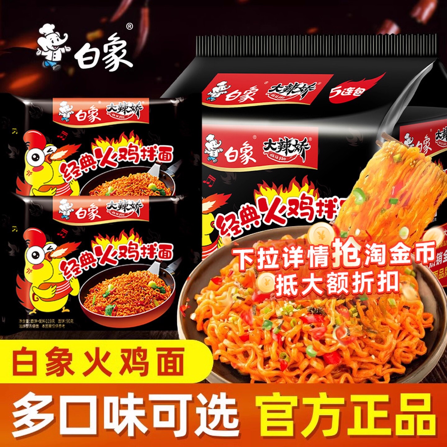 白象方便面宿舍囤货速食食品拌面炸酱奶油火鸡泡面袋装夜宵咸蛋黄