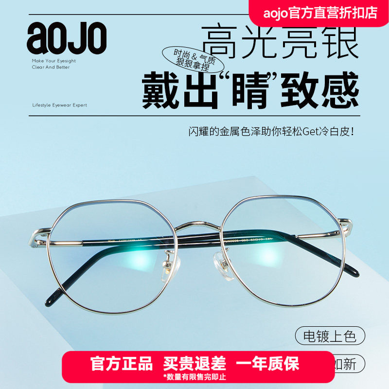 aojo眼镜0度防蓝光素颜镜图片