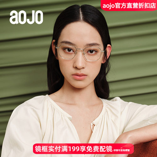 aojo方框眼镜架金属0元配镜仅15g