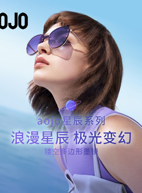 aojo墨镜金属圆框防紫外线