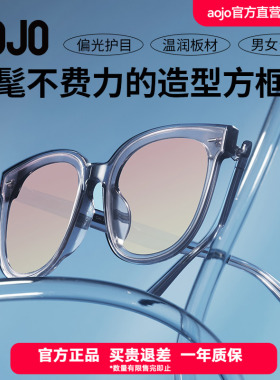 aojo墨镜防晒偏光驾驶镜