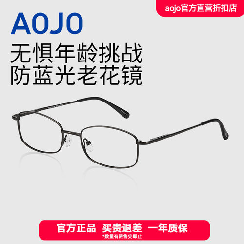 AOJO老花镜轻感6g可折叠