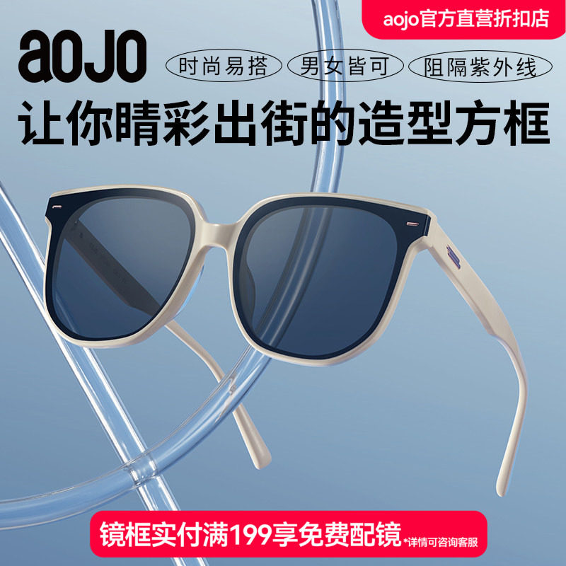 aojo墨镜个性板材方框防晒防紫外线AJ405SJ902男女款偏光驾驶镜