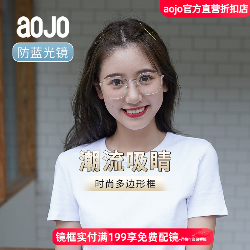 aojo眼镜框时尚玫瑰金方框标配0度防蓝光镜片可配近视AJ508PF601