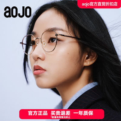 aojo镜架免费配镜轻盈13g