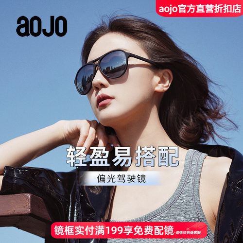 aojo太阳镜防紫外线男女轻巧款