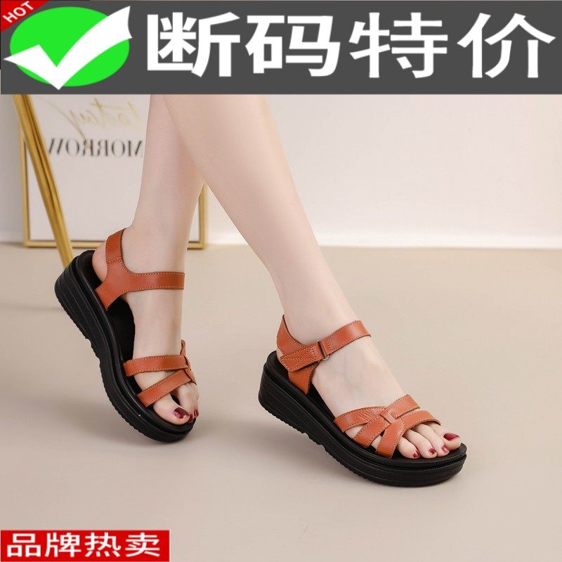 头层牛皮凉鞋女夏季外穿2025新款轻便防滑软底坡跟运动妈妈沙滩鞋,女鞋,沙滩鞋,淘宝优惠券,粉丝福利购,淘宝优惠卷