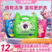 香水香氛12斤家用持久留香双泵头实惠装 正品 金苏洗衣液超大桶装