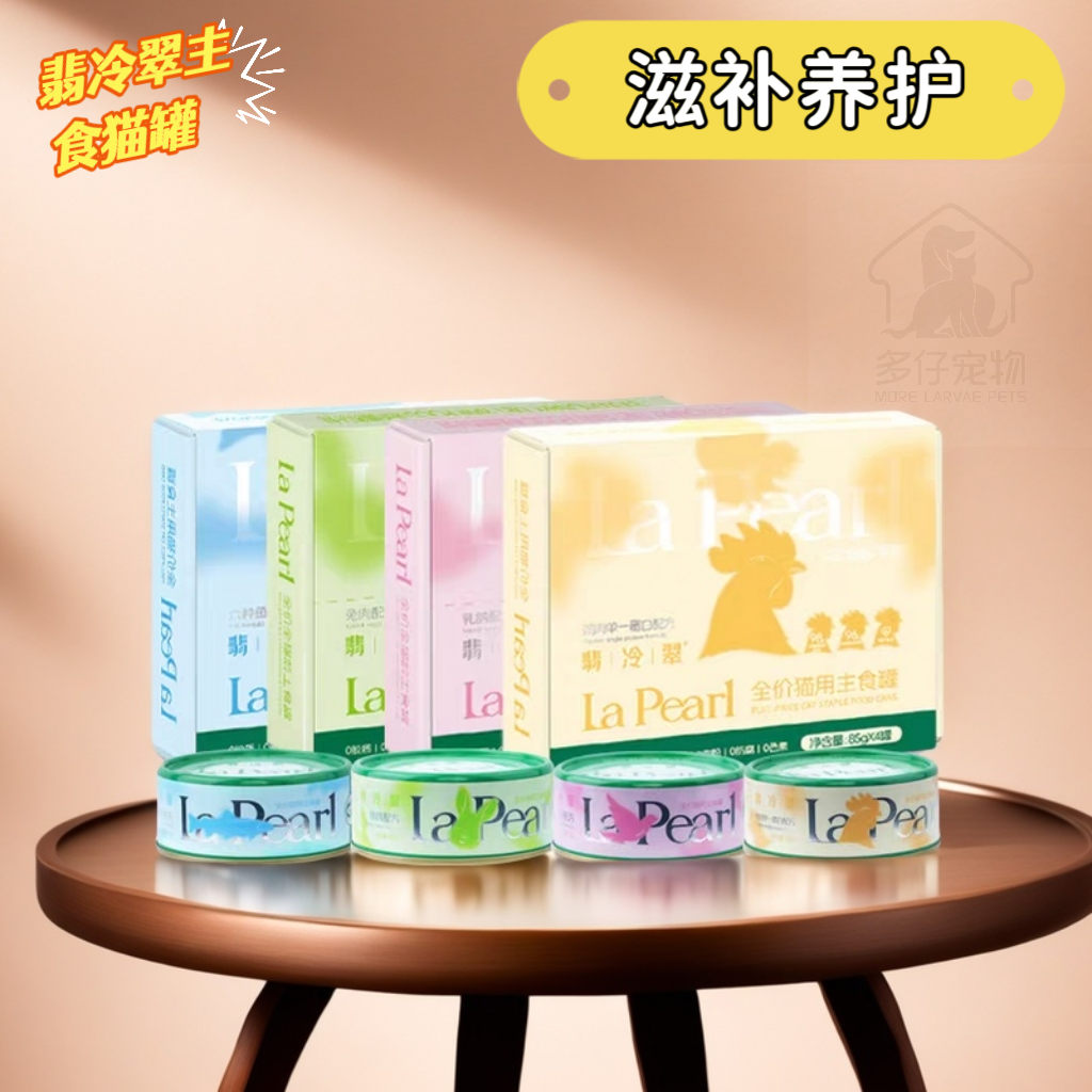 翡冷翠主食罐营养滋补