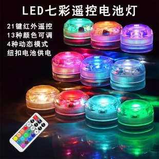LED七彩遥控电池灯防水手工diy模型闪烁氛围灯迷你纽扣电子装饰灯