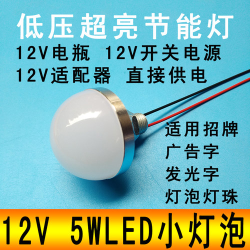 超亮强光直流船用改装小灯泡