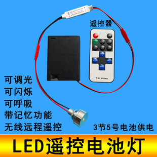 LED电池灯带遥控闪烁调光呼吸手工diy模型氛围小夜灯迷你灯笼灯泡