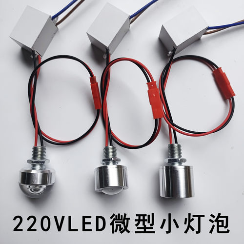 LED射灯水晶吊灯仪器220V小灯泡