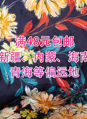 45~102拍此链接  桑蚕丝真丝面料服装布料时尚面料默认微瑕请慎拍