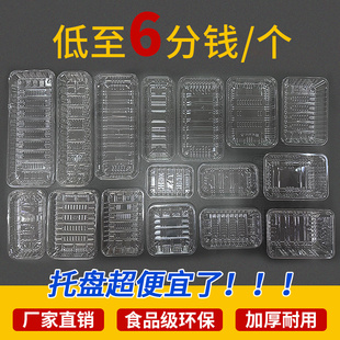 永信透明生鲜托盘超市水果蔬菜一次性保鲜打包盒PET食品级托盘