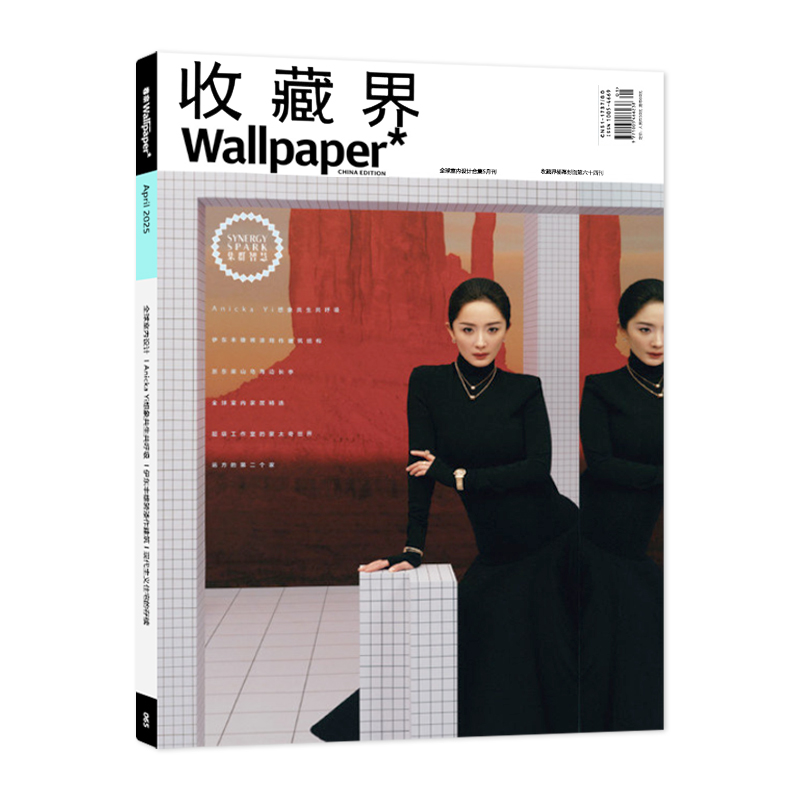 现货包邮 Wallpaper中文版 收藏界(原卷宗)杂志  2025年4月刊 杨幂封面 第65期特辑