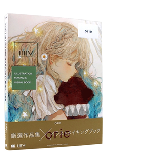 现货 orie 插画作品集 Pixiv P站画师初画集 日文原版进口 ILLUSTRATION MAKING & VISUAL BOOK 收录创作小说作者访谈插画书籍