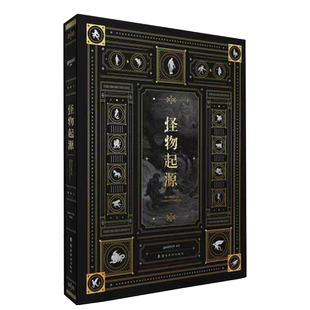 包郵 西方奇幻怪獸歷史資料圖鑒 畫集 贈藏書票一張 典藏版 CG作品圖集臨摹繪畫冊 現(xiàn)貨 藝術插畫集生物角色概念設計書 怪物起源