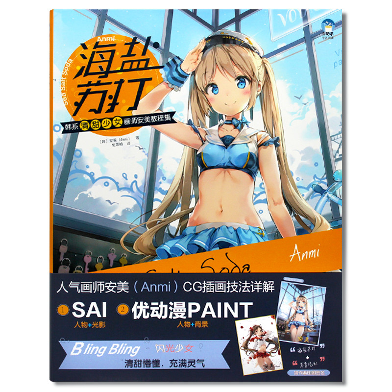 明信片美教程集人气画师Anm