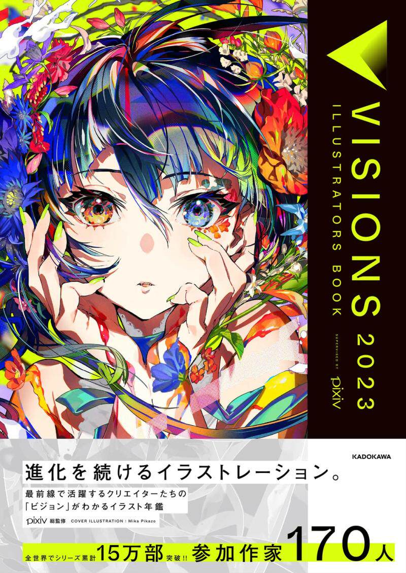 现货包邮日本原版 VISIONS 2023 ILLUSTRATORS BOOK pixiv 2023日本插画年鉴ILLUSTRATION ...