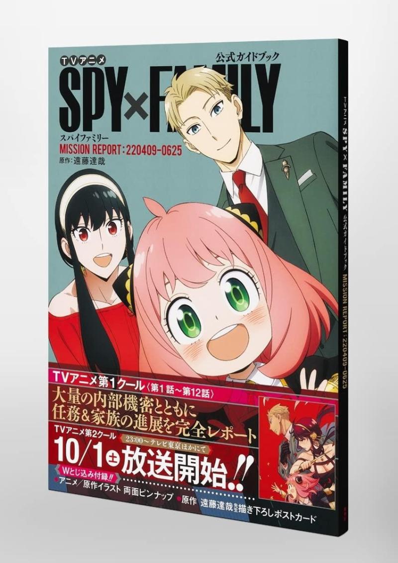 间谍过家家TV集英社