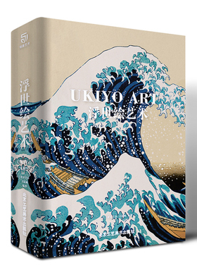 现货包邮 UKIYO ART 浮世绘艺术 浮世绘三杰 江户三百年风情世事 绘画作品赏析 艺术普及宝典 珍藏精装大八开本艺术书