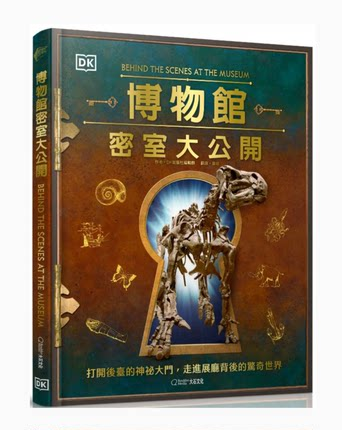 走进展厅背后的惊奇世界
