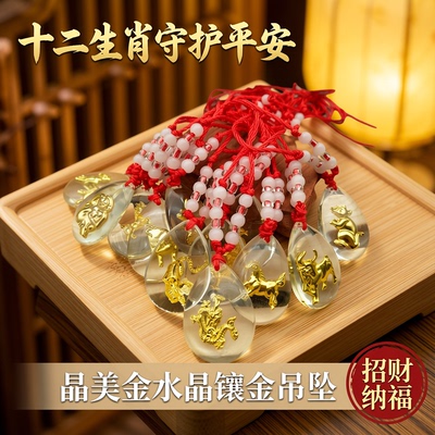 大号晶美金水晶镶金佛像红绳项链