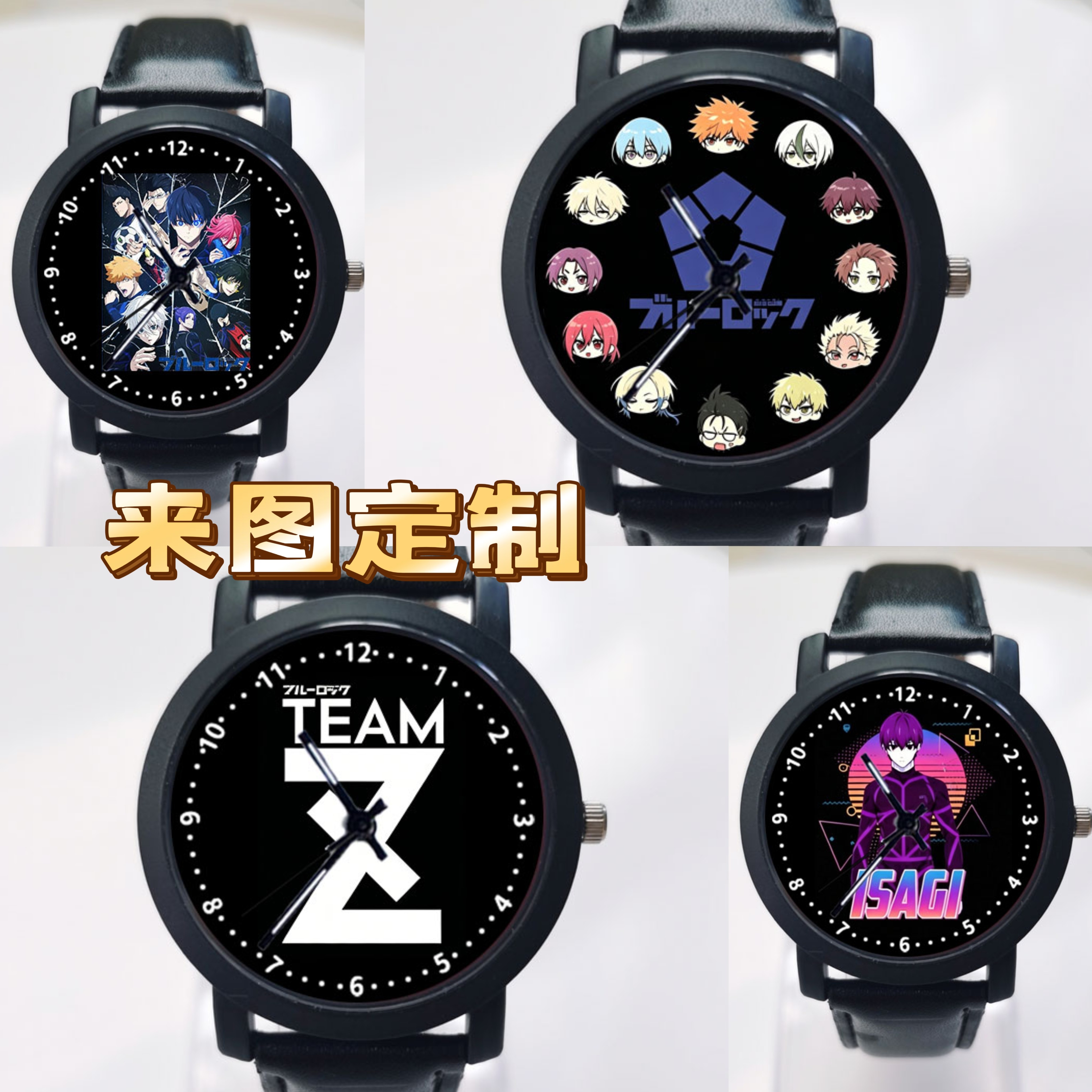 蓝色监狱周边BLUE+LOCK蜂乐回洁世一国神炼介同款男女学生手表