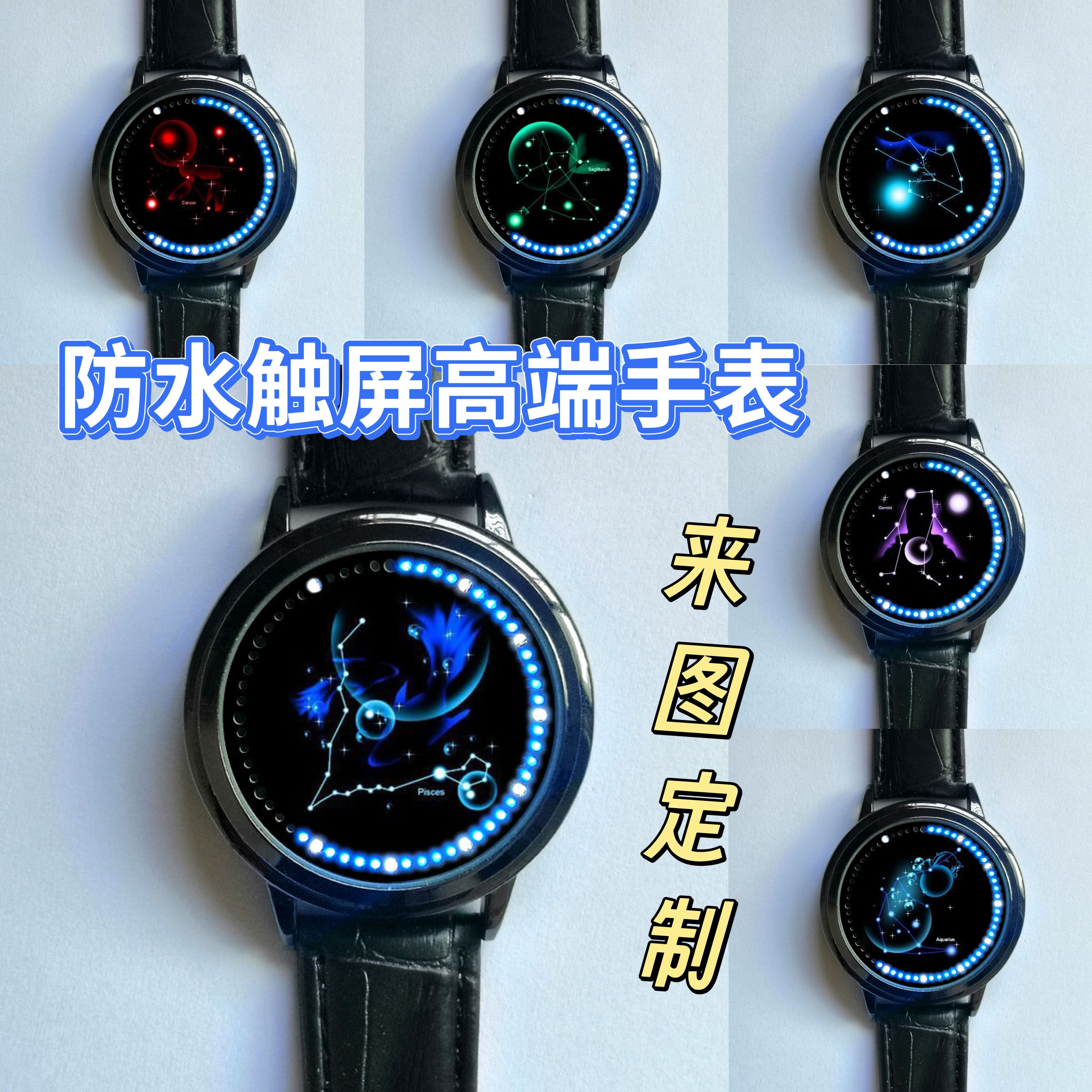 十二星座学生时尚石英真皮表带男动漫手表/项链/饰品